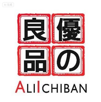 ALI ICHIBAN